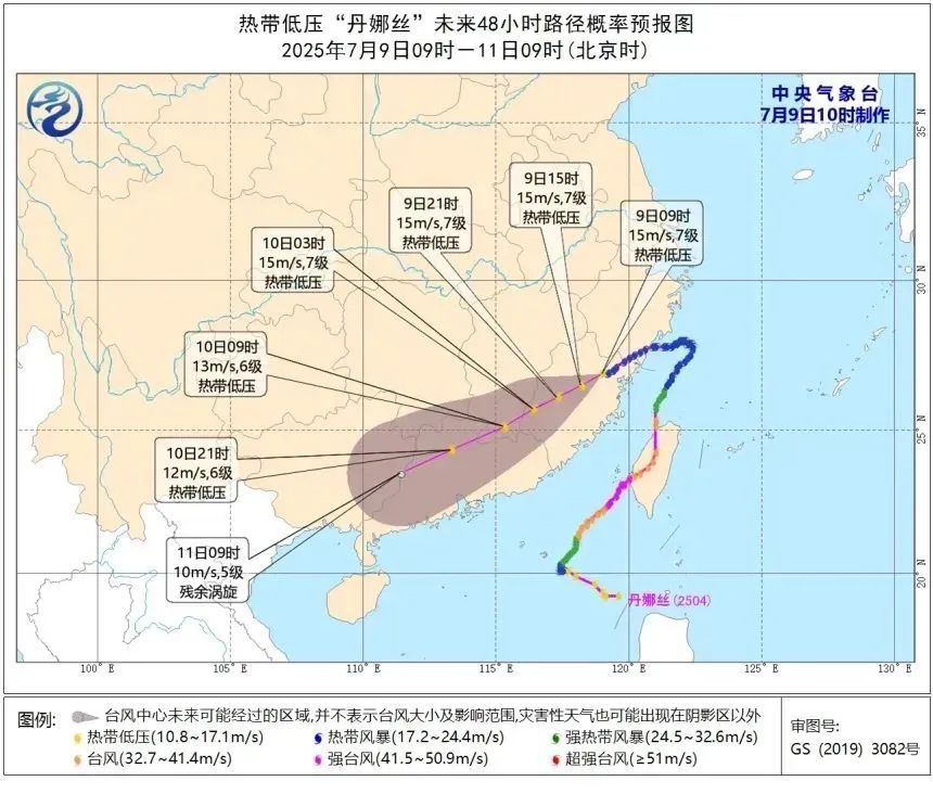 局地大暴雨！台风“丹娜丝”今晚影响湖南
