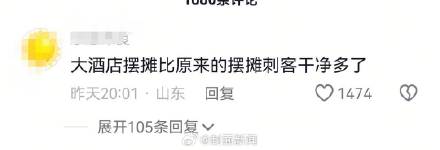 五星级酒店总经理直言摆摊不丢人：不觉得掉价