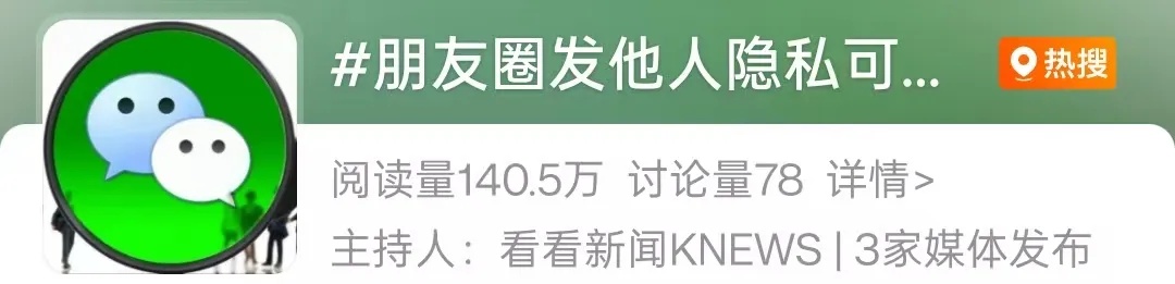 上海一老板在朋友圈曝光女员工隐私，并回复：你在对号入座