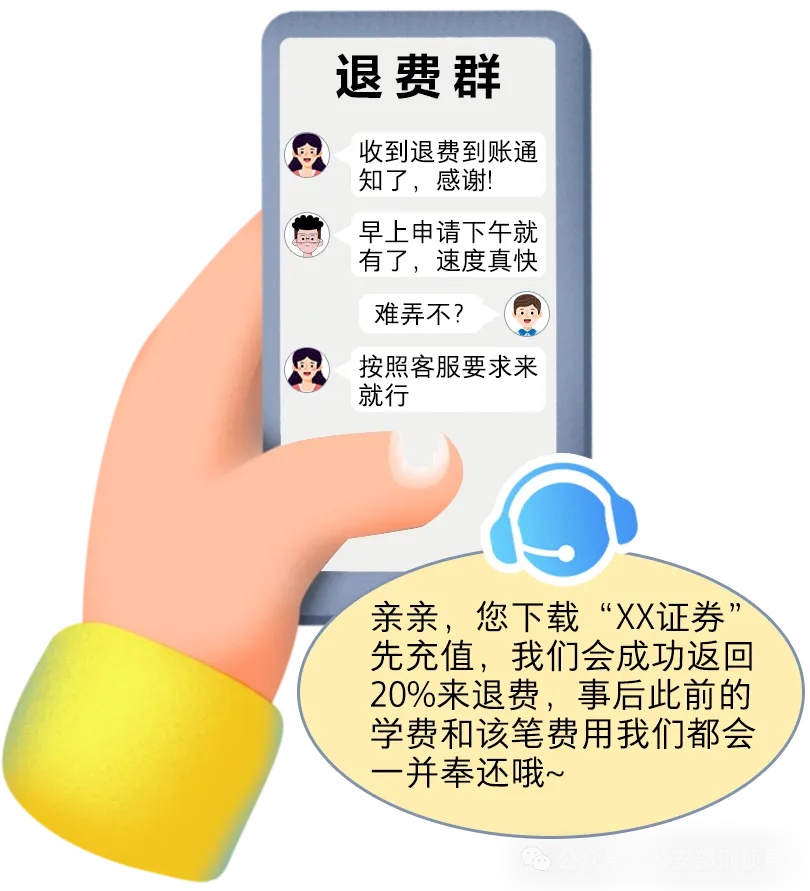 暑期这五类电信网络诈骗高发，大家警惕