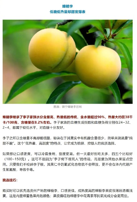 7月应季的5种水果，吃对了更健康！