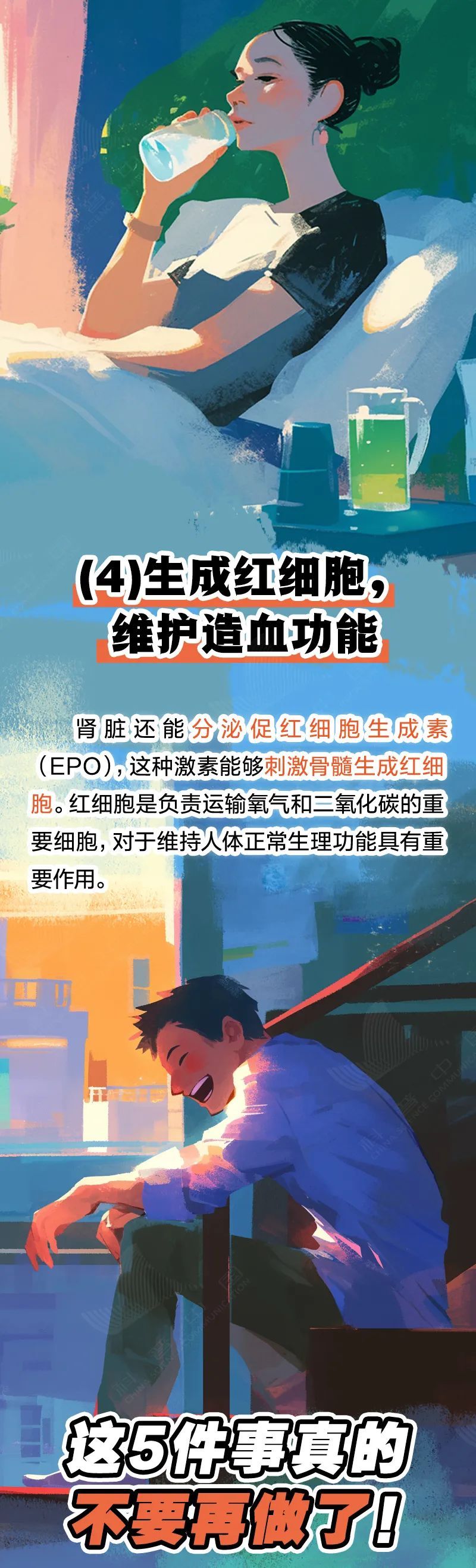 这5个行为,正在悄悄伤害你的肾→ 这5个行为,正在悄悄伤害你的肾→