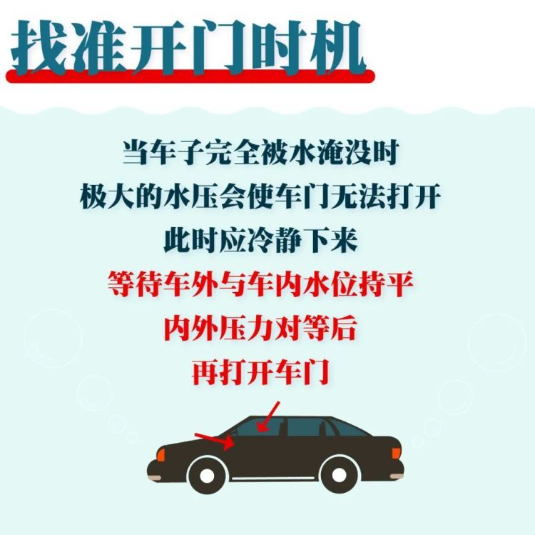 凌晨时分，夜钓男子发现一轿车落水后……