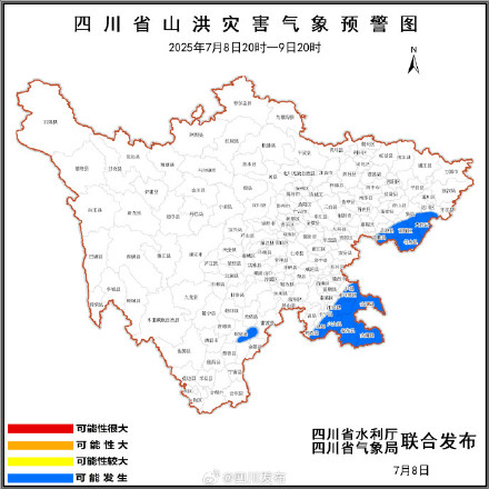 范围扩大！四川继续发布山洪灾害蓝色预警 涉及25个县（市、区）