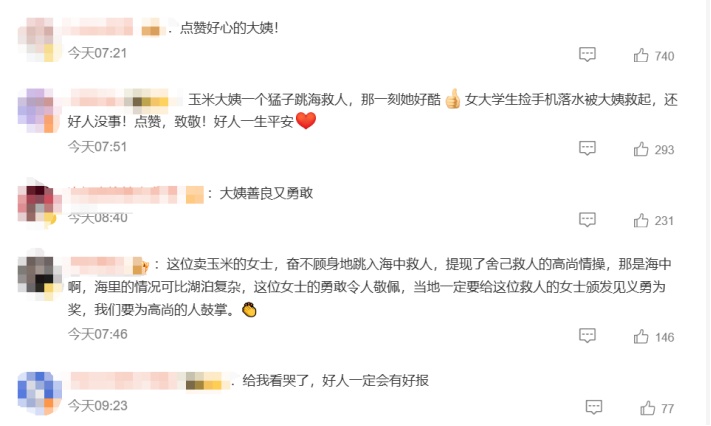 热搜第一!女大学生因捡手机落水,跳海救人的大姨发声 热搜第一!女大学生因捡手机落水,跳海救人的大姨发声