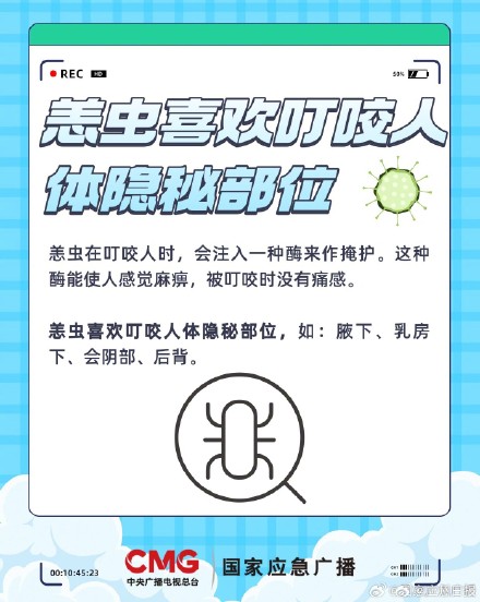 什么是恙虫病？户外游玩为何要小心这个“小虫子”？