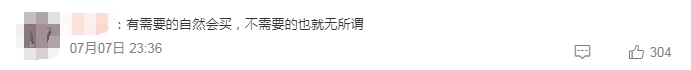2公斤冰块卖22.8元?网友吵翻......山姆回应 2公斤冰块卖22.8元?网友吵翻......山姆回应