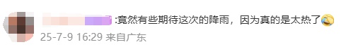 热得像烤箱,广东人边熬高温边收暴雨预警!明起台风携雨杀回,降温效果明显,但需警惕一件事 热得像烤箱,广东人边熬高温边收暴雨预警!明起台风携雨杀回,降温效果明显,但需警惕一件事