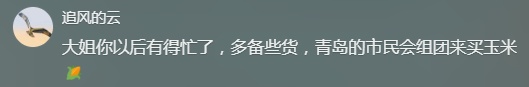 女孩突然落海，阜阳“玉米阿姨”出手了！