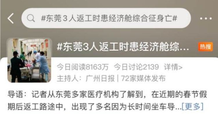 30岁女子下飞机不到10分钟晕倒后猝死！医生紧急提醒