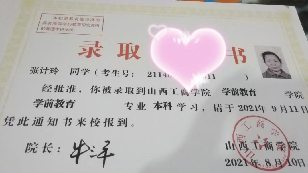 考研过线、收到两份工作offer……55岁“银发学姐”圆梦了! 考研过线、收到两份工作offer……55岁“银发学姐”圆梦了!