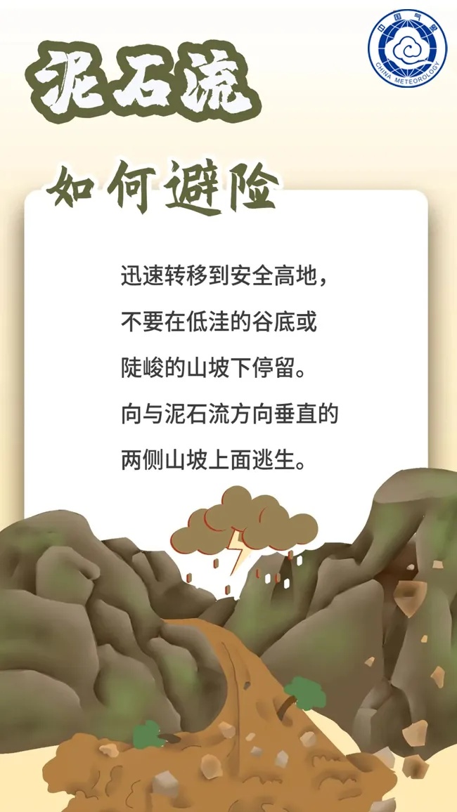 “丹娜丝”残余环流将长时间维持!请公众警惕降雨可能引发的次生灾害 “丹娜丝”残余环流将长时间维持!请公众警惕降雨可能引发的次生灾害