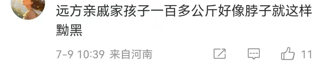 冤枉啊！男孩脖子发黑洗不干净，一查居然是病！是这个指标在报警