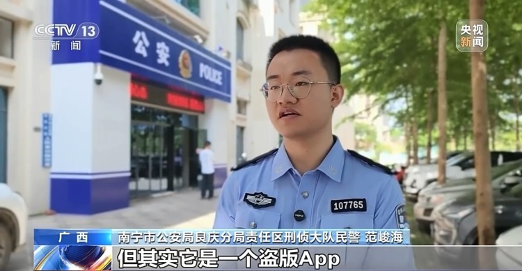 广西一女子被骗12万元 警方上演“反诈追击” 广西一女子被骗12万元 警方上演“反诈追击”