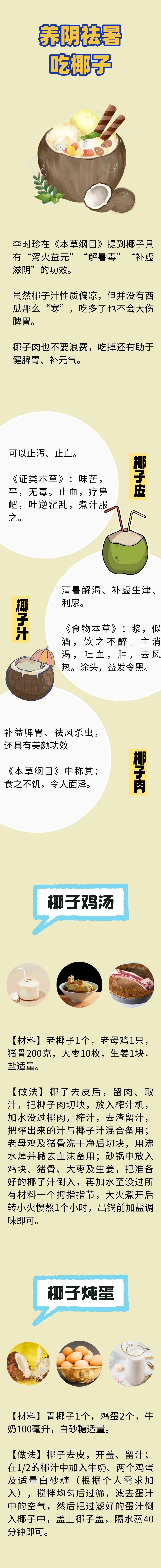 夏季有个“补阴果”,大汗后“饮汁吃肉”,益气生津解暑毒 夏季有个“补阴果”,大汗后“饮汁吃肉”,益气生津解暑毒