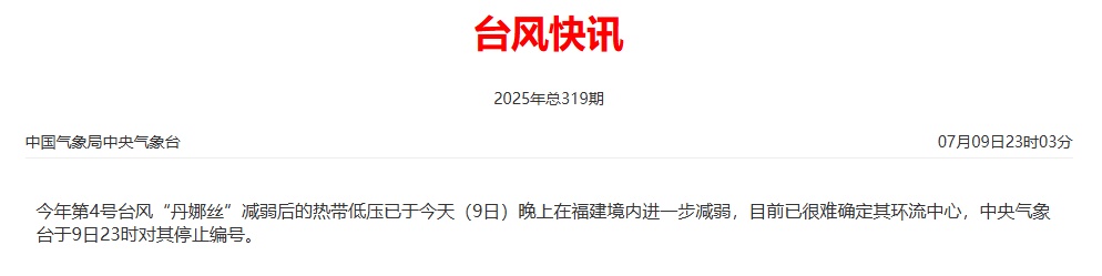 台风消息！厦门发布预警！暴雨、大暴雨、雷电、大风……