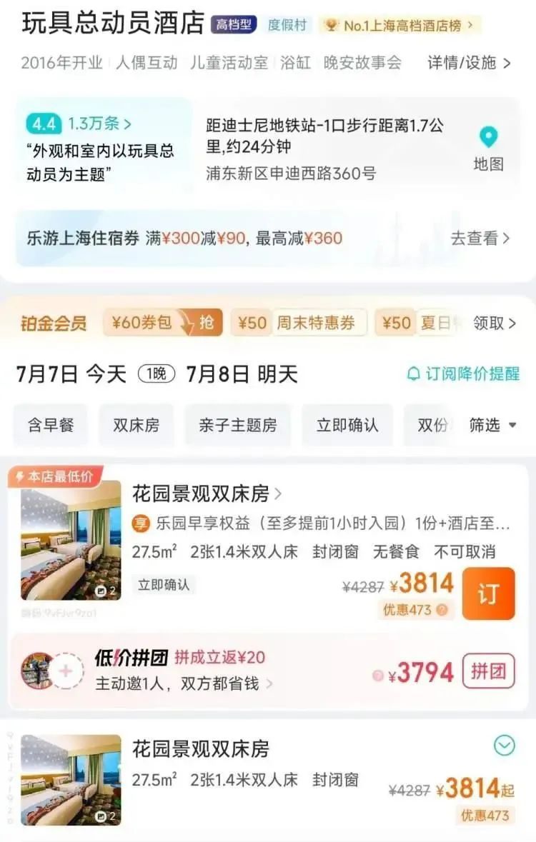 排队14小时抢购，二手溢价近500元……上海迪士尼紧急叫停线下发售！