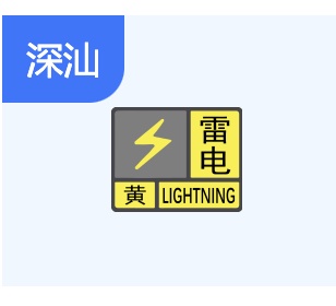 请注意！深圳市分区暴雨黄色预警信号升级为橙色！