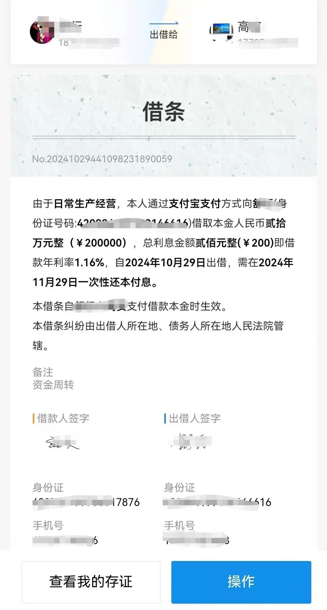 男子借款20万陷入“以贷养贷”，还款2887.6万，还欠470多万！6名放贷者被刑拘