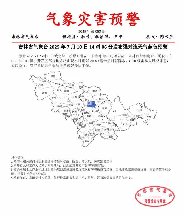 吉林省紧急通知! 吉林省紧急通知!