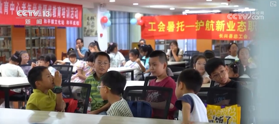 花样“暑期带娃”“托”稳上班族的心 孩子乐享安全、快乐、有意义暑期生活 花样“暑期带娃”“托”稳上班族的心 孩子乐享安全、快乐、有意义暑期生活