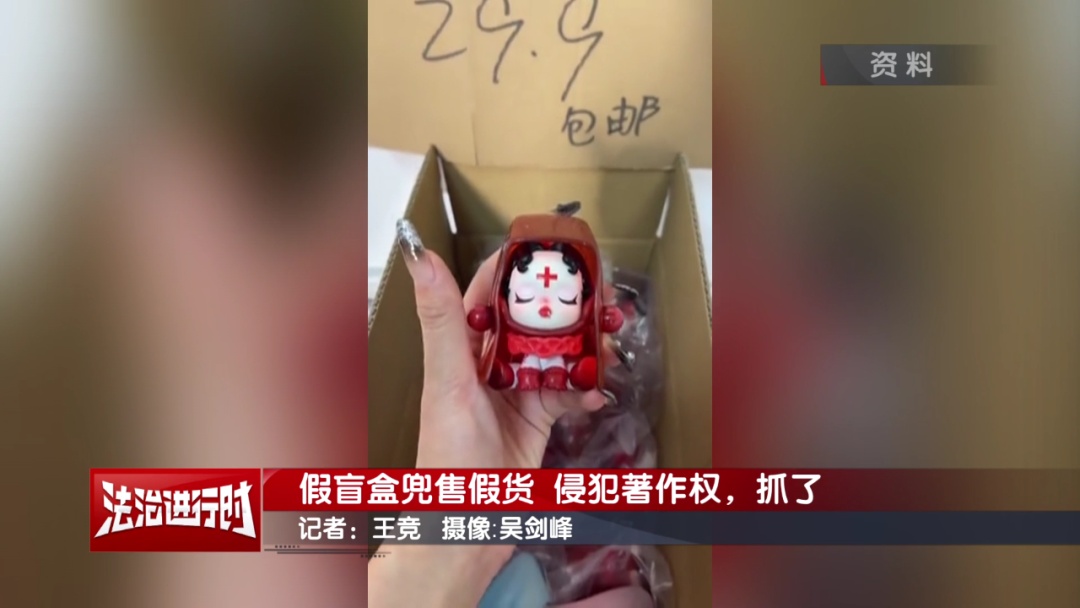 男子售卖“内部渠道泡泡玛特”盲盒,涉案金额高达110余万元! 男子售卖“内部渠道泡泡玛特”盲盒,涉案金额高达110余万元!