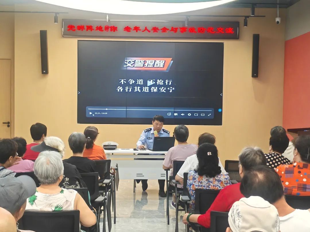 党群阵地@你 | 交通安全知识强科普 给银发族出行安全加把“锁”