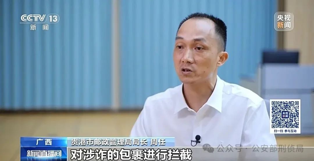 收个快递竟被骗4万多元,警惕不明包裹 收个快递竟被骗4万多元,警惕不明包裹