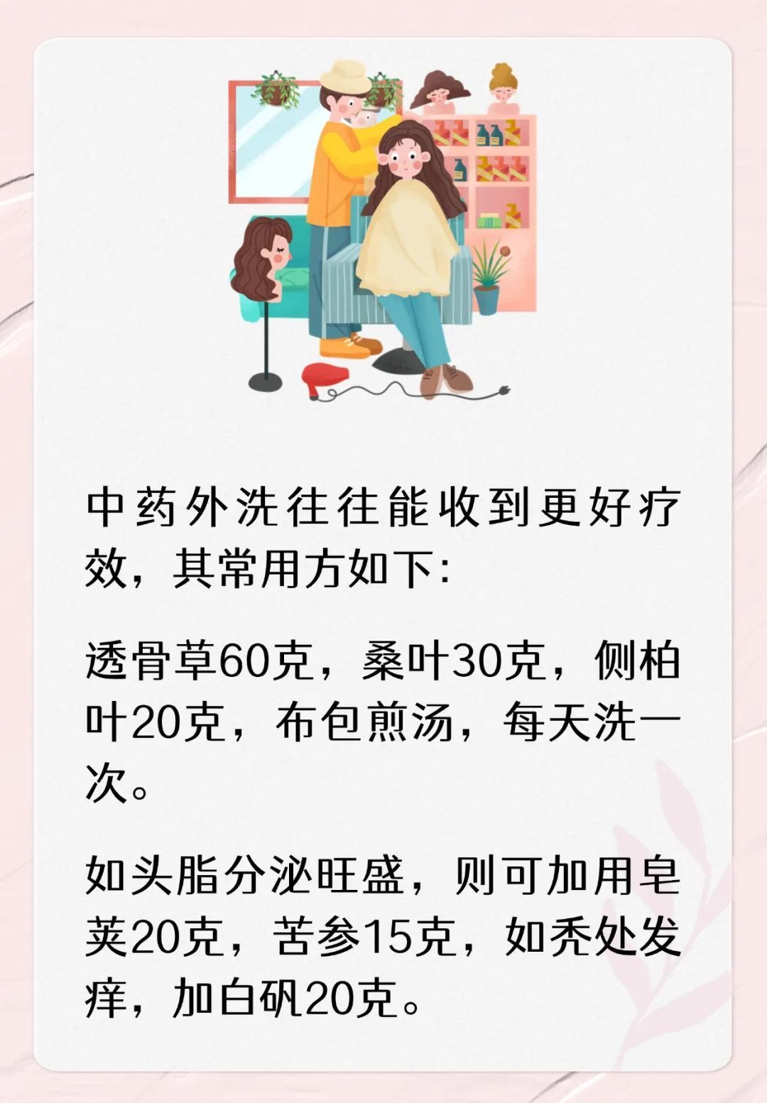 掉头发、长白发……推荐这6种吃法,把头发养得乌黑有光泽 掉头发、长白发……推荐这6种吃法,把头发养得乌黑有光泽