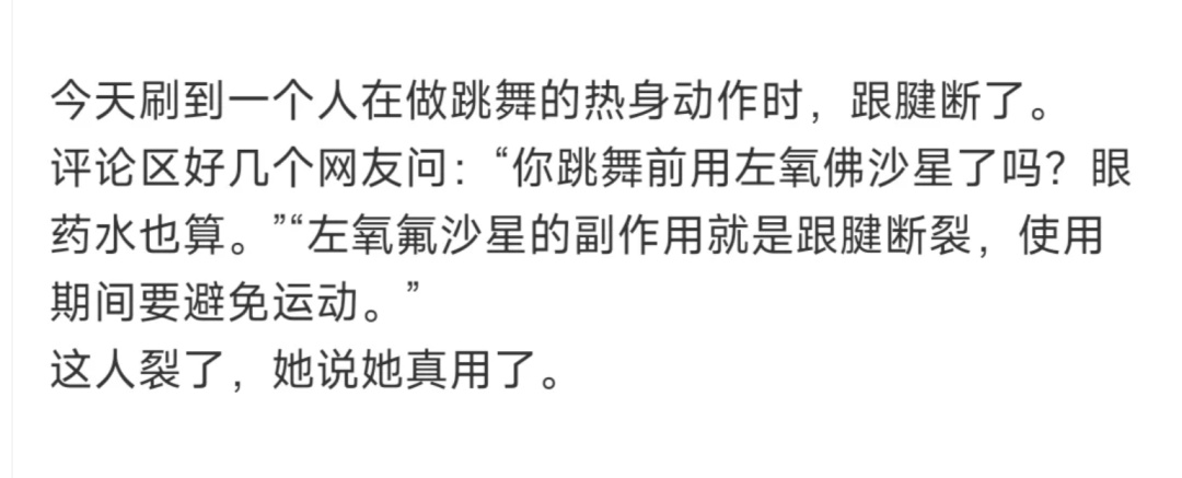 真盲区了！这个热搜吓坏很多人，副作用这么严重？