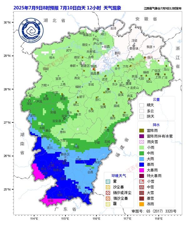37℃！暴雨、大暴雨！雷暴大风！江西发布地质灾害预警