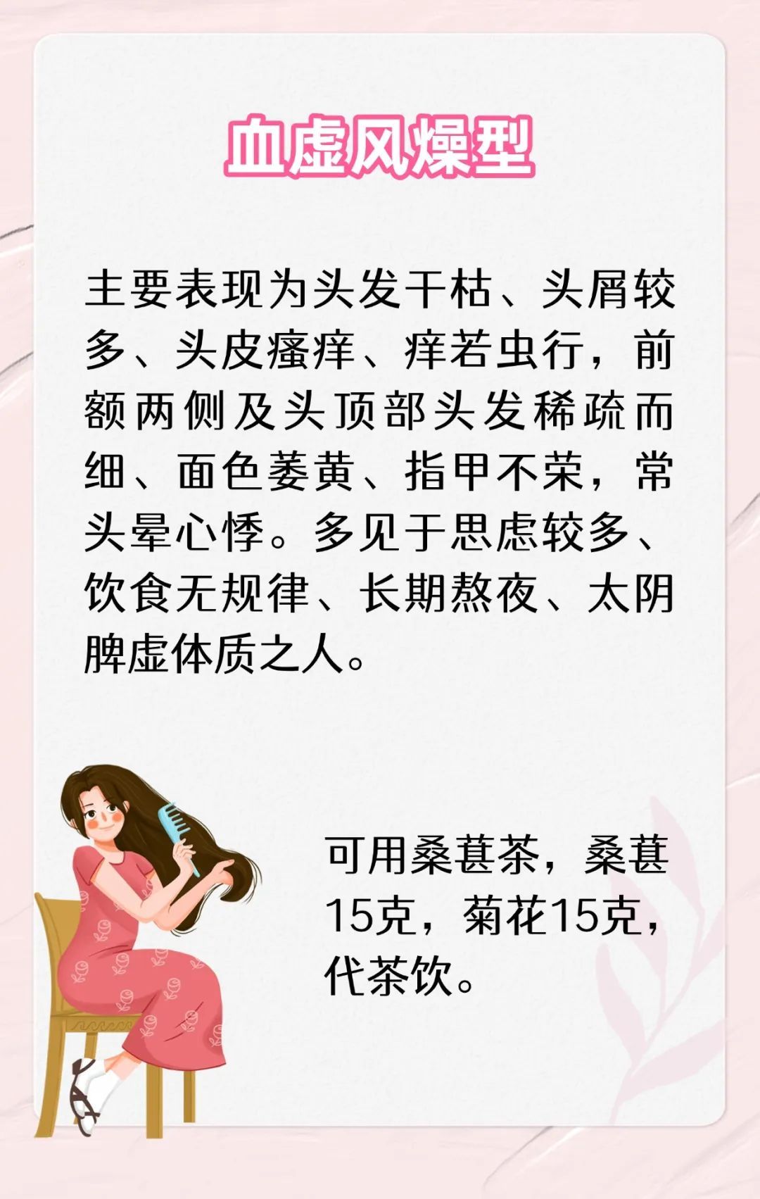 掉头发、长白发……推荐这6种吃法,把头发养得乌黑有光泽 掉头发、长白发……推荐这6种吃法,把头发养得乌黑有光泽