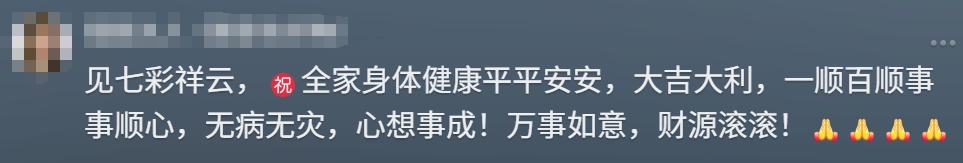 上海出现“奇景”!多人拍下这一幕,“原来真的存在”,专家解释→ 上海出现“奇景”!多人拍下这一幕,“原来真的存在”,专家解释→