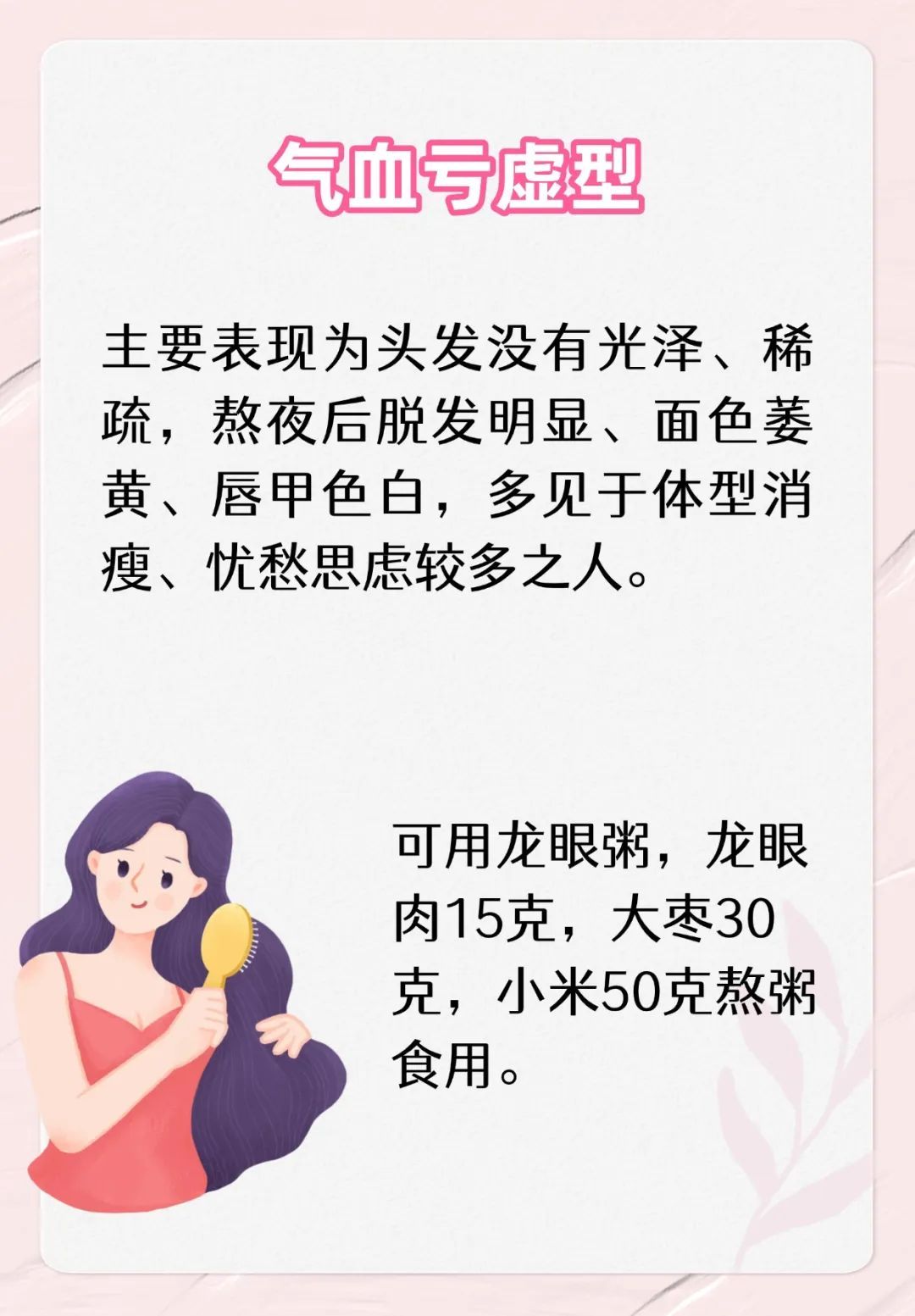 掉头发、长白发……推荐这6种吃法,把头发养得乌黑有光泽 掉头发、长白发……推荐这6种吃法,把头发养得乌黑有光泽