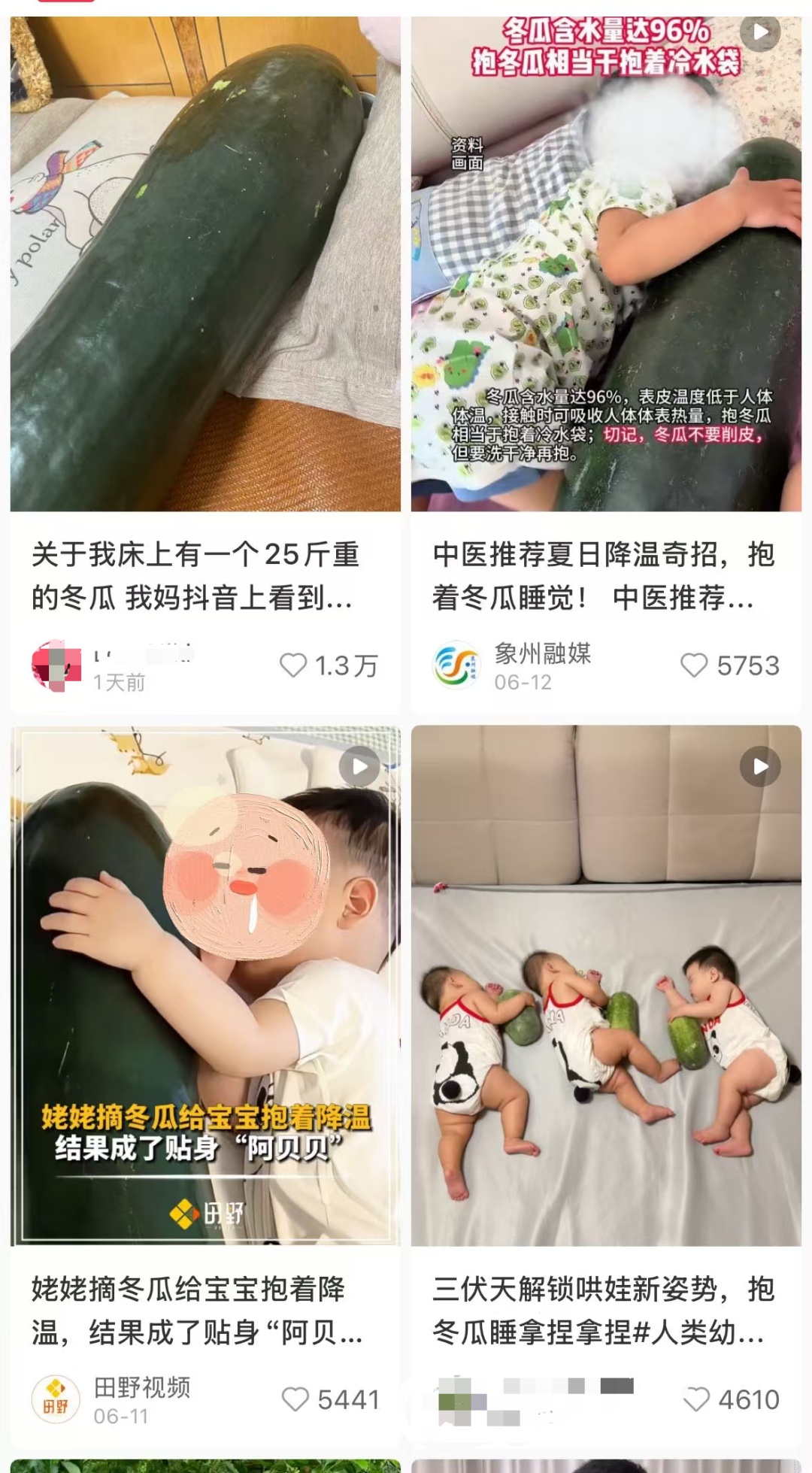 “抱冬瓜睡觉”突然走红，真的可以降温吗？医生紧急提醒：这类人群要注意！