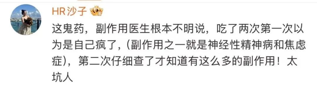 热搜第一吓坏网友：副作用这么严重？