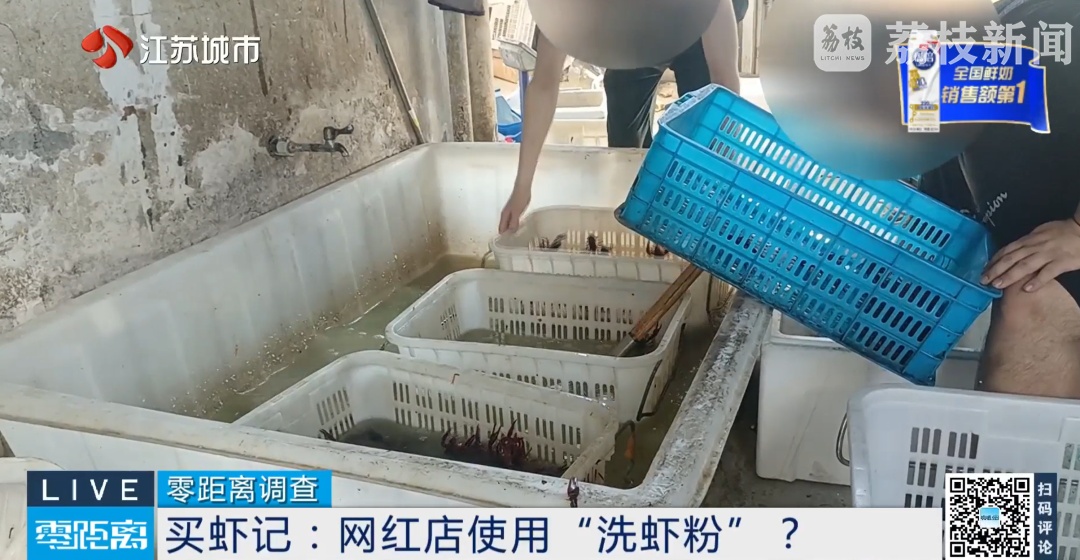警惕｜月售1000+！网红店被曝用草酸洗小龙虾，专家提醒→