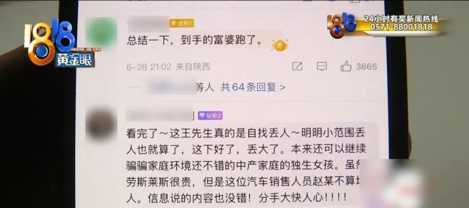 带女友看劳斯莱斯,女友与销售互骂后续:男子回应网友质疑,“我不是赘婿”! 带女友看劳斯莱斯,女友与销售互骂后续:男子回应网友质疑,“我不是赘婿”!
