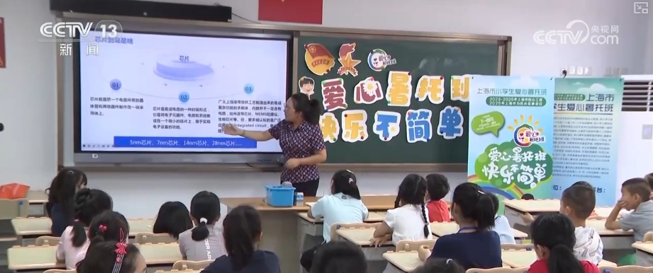 花样“暑期带娃”“托”稳上班族的心 孩子乐享安全、快乐、有意义暑期生活 花样“暑期带娃”“托”稳上班族的心 孩子乐享安全、快乐、有意义暑期生活