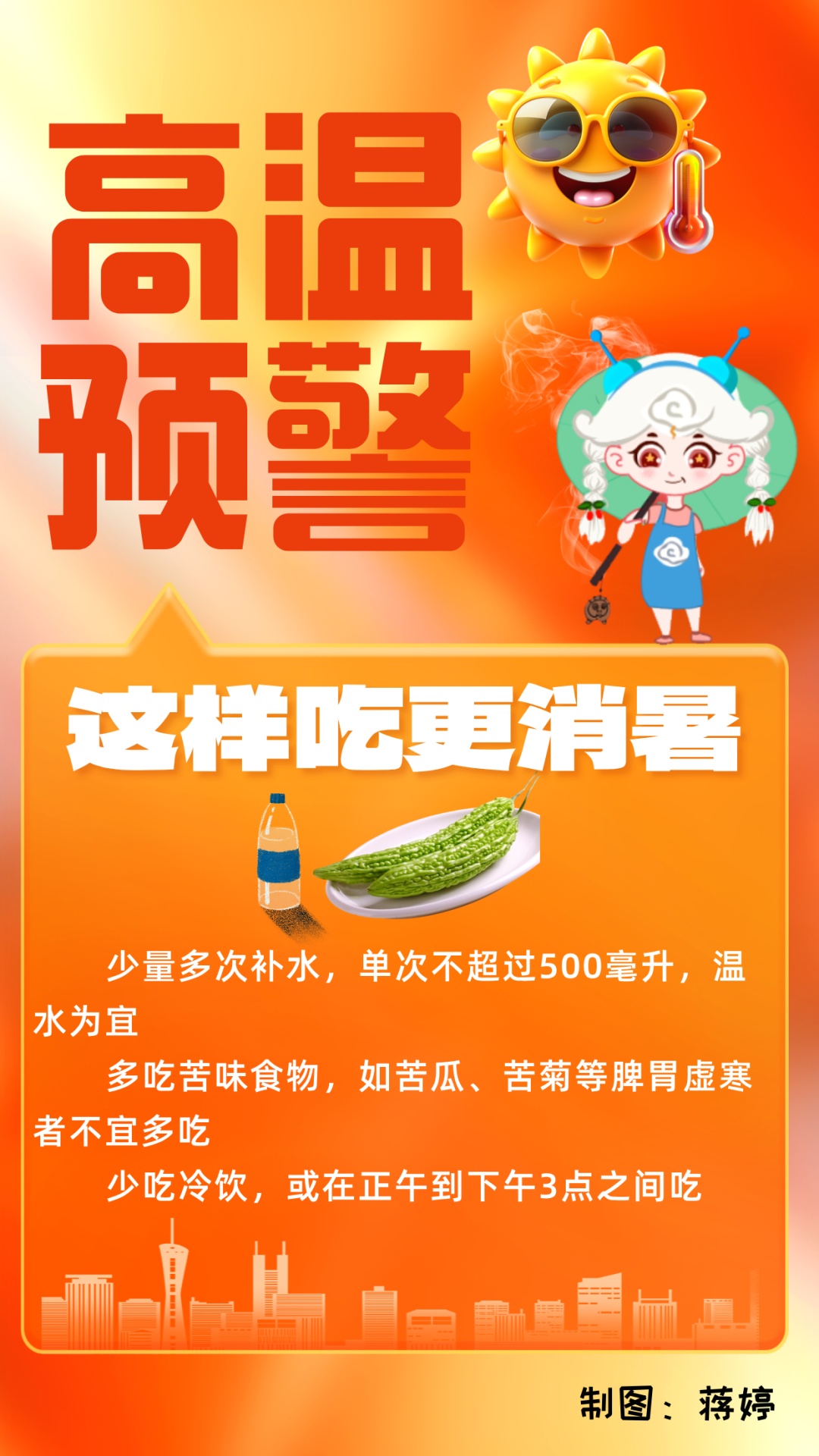 热 热 热 !宁夏发布高温黄色预警! 热 热 热 !宁夏发布高温黄色预警!
