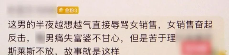 带女友看劳斯莱斯,女友与销售互骂后续:男子回应网友质疑,“我不是赘婿”! 带女友看劳斯莱斯,女友与销售互骂后续:男子回应网友质疑,“我不是赘婿”!