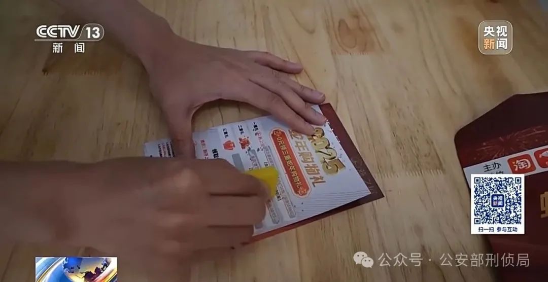 收个快递竟被骗4万多元,警惕不明包裹 收个快递竟被骗4万多元,警惕不明包裹