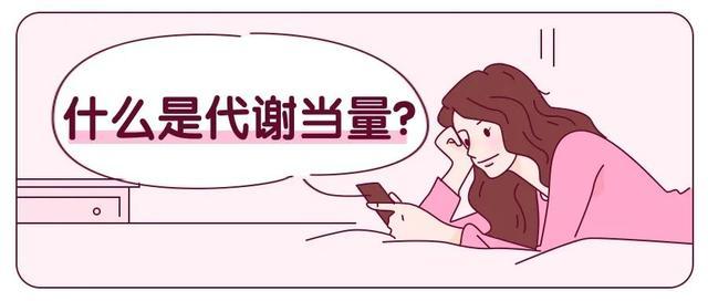 做家务能减肥?官方“活动强度系数表”给出答案! 做家务能减肥?官方“活动强度系数表”给出答案!