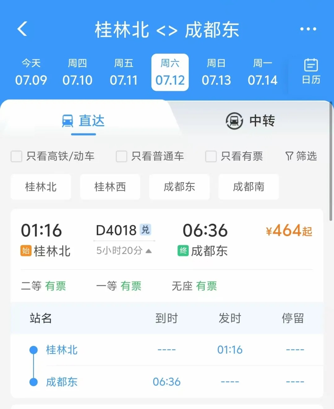 加开5对夜间动车，有重庆！