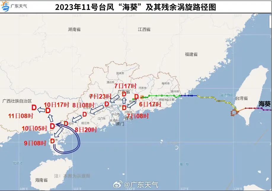 广东局地“倒水”近200毫米！台风“丹娜丝”已停编，仍有暴雨+大风