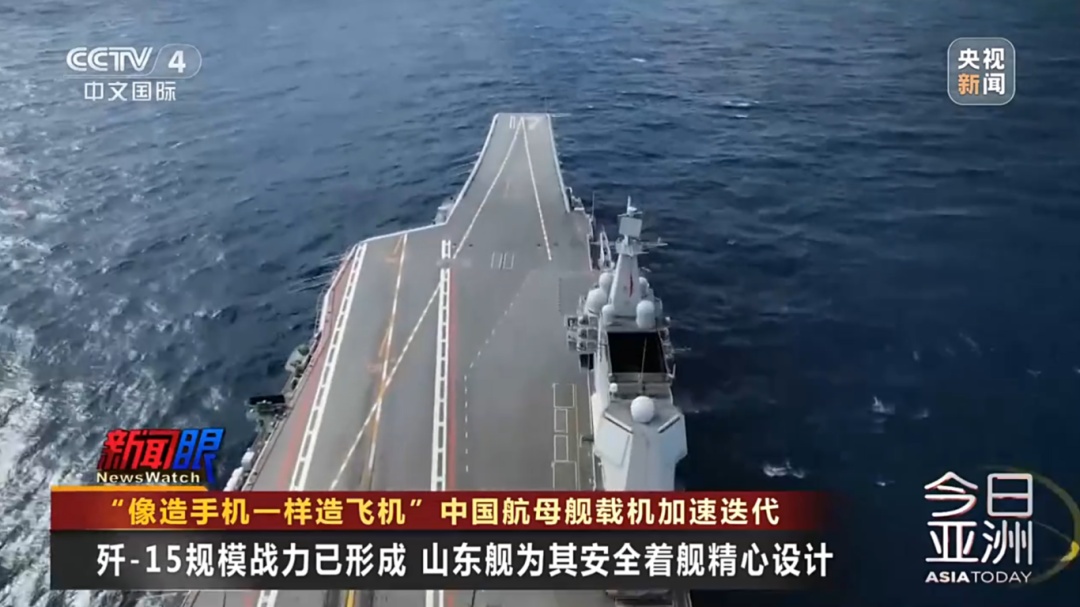 “像造手机一样造飞机” 中国航母舰载机加速迭代