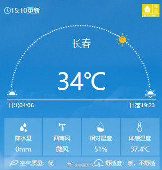 和江南比闷热 沈阳你赢了
