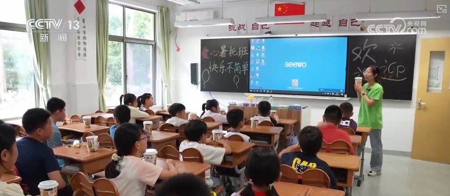 花样“暑期带娃”“托”稳上班族的心 孩子乐享安全、快乐、有意义暑期生活 花样“暑期带娃”“托”稳上班族的心 孩子乐享安全、快乐、有意义暑期生活