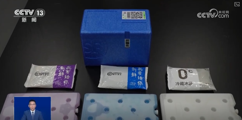不同颜色快递“冷媒”代表什么?冰袋能否重复使用?科普来了 不同颜色快递“冷媒”代表什么?冰袋能否重复使用?科普来了