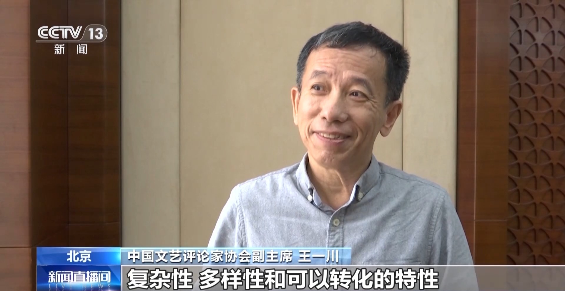 总台暑期档电视剧类型丰富 现实题材创作结硕果